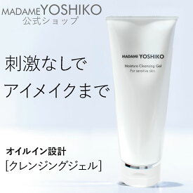 【公式】肌に優しく アイメイクすっきりオフ/クレンジング ジェル [オイルジェル]《W洗顔不要》 敏感肌OK《モイスチャークレンジング》ジェルがオイルに変わる瑞々しくつっぱらないメイク落としポイントメイクオフ毛穴角栓オフ