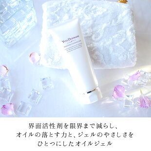 オイルの落とす力と、ジェルのやさしさをひとつにしたオイルジェル
