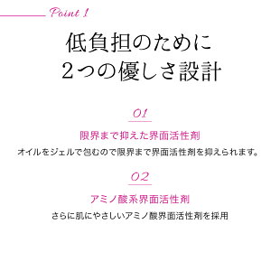 低負担のために2つの優しさ設計