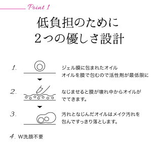 W洗顔不要