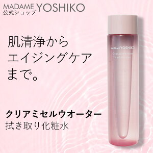 【公式】自然派 新製品 拭き取り化粧水【クリアミセルウォーター】メイクオフ, 洗顔, 化粧水これ1つ角質オフ透明感 エイジングケアミセラー技術 搭載、汚れ再付着ゼロ1 朝洗顔 2 帰宅後メ