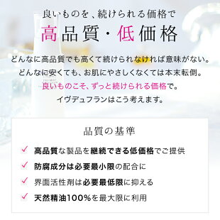 高品質・低価格