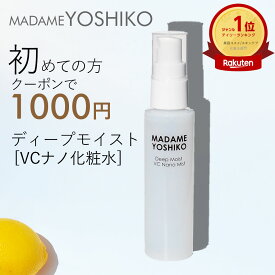 【公式】初めてお買い物の方【1,000円】 瞬間浸透【VCナノ化粧水ミスト】ビタミン誘導体配合超保湿 乾燥しない1 即浸透・乾燥肌　潤い即 補給2 乾かない化粧水・深層保湿 3『毛穴』『紫外線ダメージ』ミスト化粧水60mL携帯用 化粧水