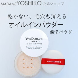 【公式】自然派 オイルイン保湿パウダー乾かない・毛穴も消える スキンケアパウダー超微粒子パウダーの一粒一粒を美容オイルでコーティング肌の体温でとけてしっとりセラミド プラセンタ アミノ酸配合透明 ルース毛穴レス 超真球体バウンスパウダー