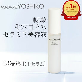 【公式】自然派 セラミド美容液 CEセラム ヒト型セラミド 乾燥/ 毛穴/インナードライ肌瞬密 浸透 内側 乾く肌に深層を保湿 しっとり長時間 高保湿力 肌奥もっちり毛穴まわり潤う 毛穴レス 乾く肌ほど実感 日本製 50mL