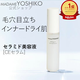【公式】毛穴目立ち / 乾燥 セラミド美容液 CEセラム 毛穴/インナードライ肌ヒト型セラミド ビタミンC/E誘導体 乾く肌 深層からうるおう サラサラの浸透力毛穴まわり角層 ふっくら 乾く肌実感しっとり持続日本製50mL