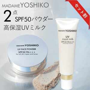 yzRh ێ UVCXg~NimP~JĂ~߁j SPF50 UVtFCXpE_[1. mP~JĂ~ ƂH~ȂySPF32 PA{{{z2.SPF50 PA+++UVpE_[