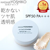 【公式】24H《20%OFFクーポン》乾かない ツヤ肌 透明感 SPF50 UVフェイスパウダー オイルインパウダー処…