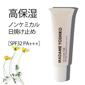 楽天市場 Uvクリームの通販