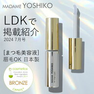 【公式】《14日50%ポイントバック》LDK掲載紹介 まつ毛美容液 生え揃う・結果に実感 《Wバイタルラッシュ…