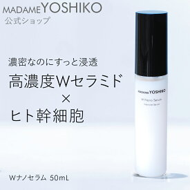 【公式】《10%OFFクーポン》新 Wナノセラム 高濃度Wセラミドxヒト幹細胞培養液超高圧乳化美容液でサラクーポンサラ浸透肌密度・ハリ・透明感超臨界抽出処方 琥珀エキス密にうるおう・密にハリ・澄む透明感エイジングブライトニング美容液50mL