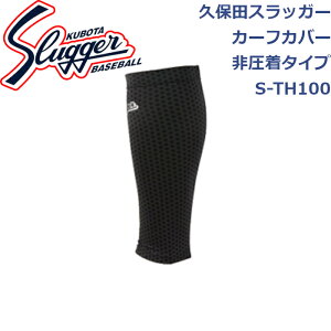 vۓcXbK[J[tJo[p 񈳒^CvS-TH100SLUGGER 싅 \tg{[ 싅 싅pi l  EFA ӂ͂T|[^[