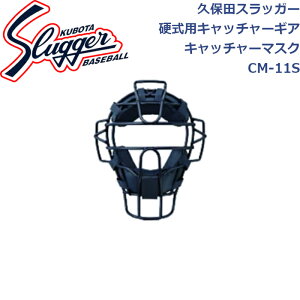 vۓcXbK[dpLb`[MAdpLb`[}XNSGKiCM-11S SLUGGER 싅 \tg{[ 싅 싅pi l  h d ߎ veN^[ Lb`[h