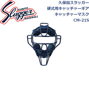 vۓcXbK[dpLb`[MAdpLb`[}XNSGKiCM-21S SLUGGER 싅 싅 싅pi l  h d ߎ veN^[ Lb`[h