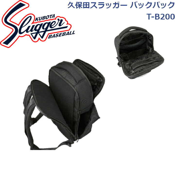 楽天市場】久保田スラッガーバックパックT-B200SLUGGER 野球 ソフト 
