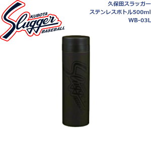 vۓcXbK[XeX{g500mlWB-03LSLUGGER 싅 \tg{[ 싅 싅pi l  ANZT[ K   ObY