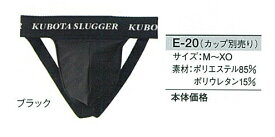 久保田スラッガー　サポーターE-20