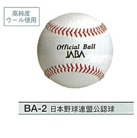 久保田スラッガー硬式ボール 日本野球連盟公認球1ダース12個入 BA-2