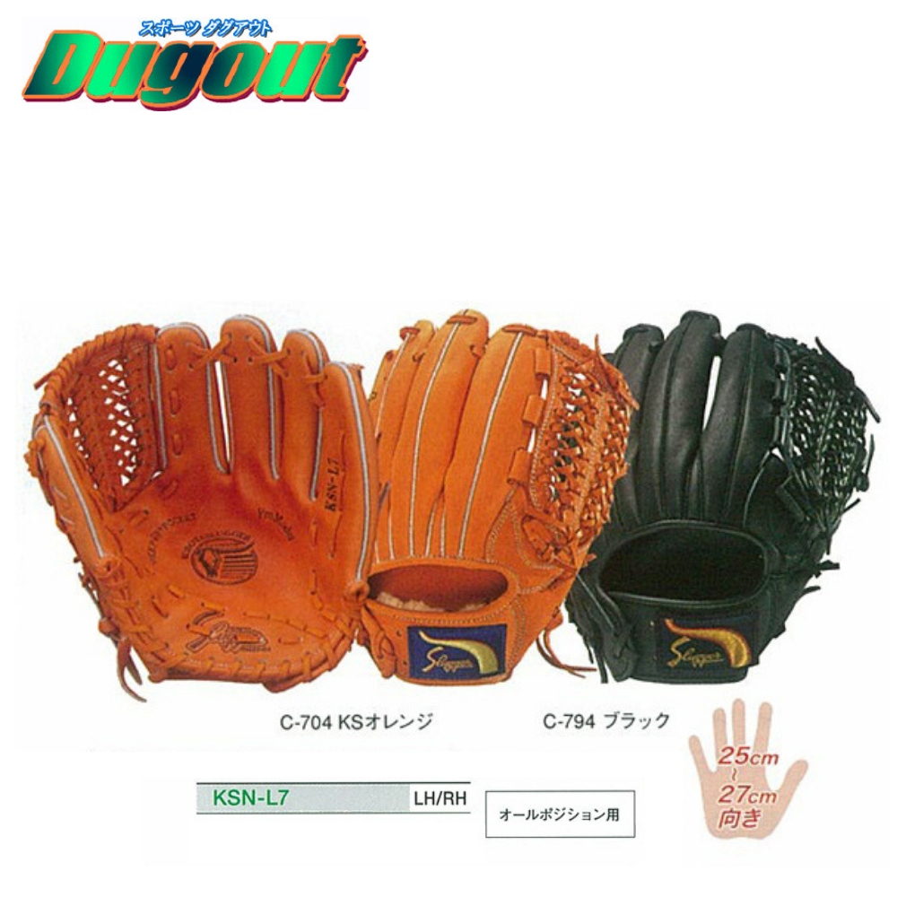 久保田スラッガー 軟式 ksn-l7 - 野球用品の通販・価格比較 - 価格.com
