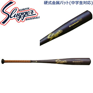 野球 久保田スラッガー 硬式金属バット(中学生対応) 82cm 83cm ミドルトップバランス ブラック BAT-JH60 KA-4052 KA-4053 SLUGGER