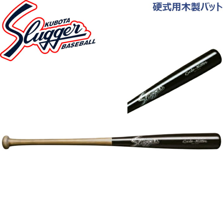 楽天市場】久保田スラッガー硬式木製バットヒッコリー芯×竹合板BAT 