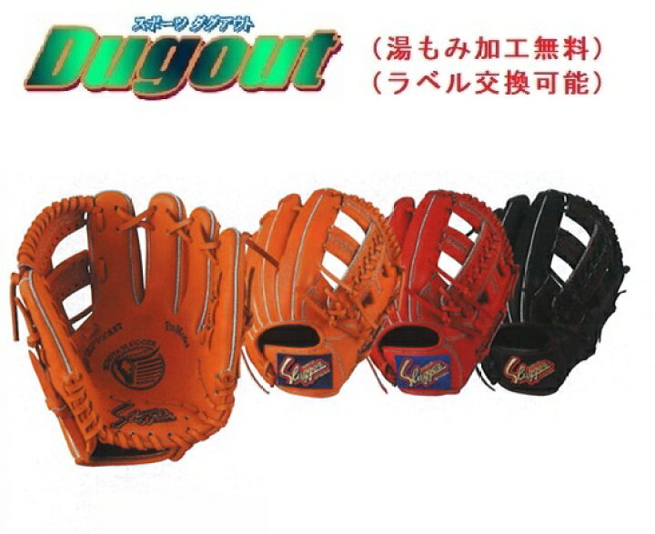 楽天市場】野球 久保田スラッガー 少年用軟式グラブ グローブ オール 