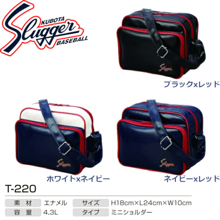 楽天市場】久保田スラッガー エナメルミニショルダーバッグ T-220 