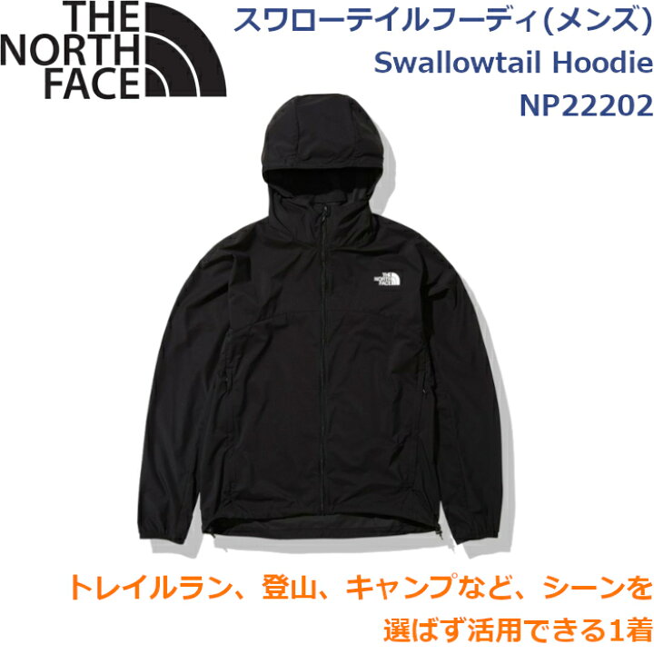 楽天市場】ノースフェイス ジャケット メンズ スワローテイルフーディ  