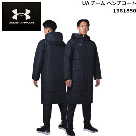 アンダーアーマー ロングコート メンズ UAチームベンチコート スポーツ トレーニング UA TEAM BENCH COAT UNDER ARMOUR 1381850