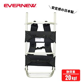エバニュー 背負子 キャリーボーン キャリーボーン 20kgf 小 登山 キャンプ EVERNEW EBB203