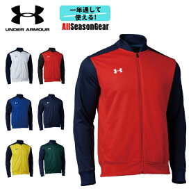 アンダーアーマー ジャケット ジャージ 長袖 オールシーズンギア メンズ トレーニング スポーツ UA TS WARM-UP JACKET AllSeasonGear 1314108