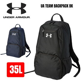 アンダーアーマー バックパック リュック 35L スポーツ 部活 UA TEAM BACKPACK BK 1342585