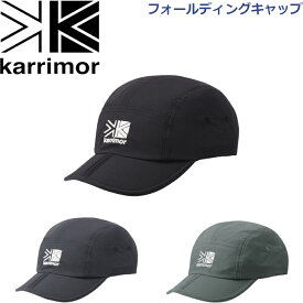 カリマー 帽子 キャップ フォールディングキャップ トレッキング マウンテニアリング folding cap karrimor 101267