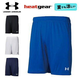アンダーアーマー ハーフパンツ ヒートギア メンズ サッカー トレーニング スポーツ UA Team Soccer Knit Shorts ゆったり heatgear 1365024