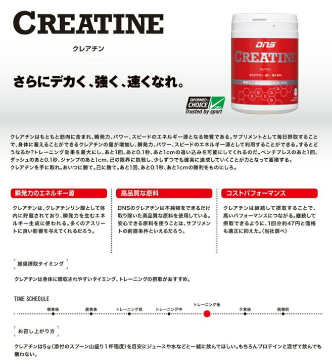 654円 正規店 ディーエヌエス クレアチン サプリメント DNS 654円 正規店 ディーエヌエス クレアチン サプリメント DNS