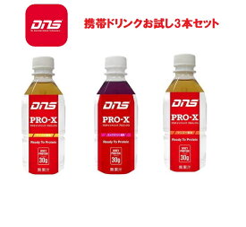 DNS Pro-X プロエックス 350ml 3本セット(3風味)