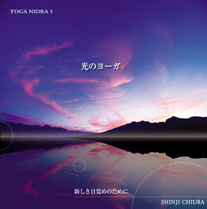 n^iHATASjyCD YOGA NIDRA 3 ̃[K`Vڊo߂̂߂Ɂ` mY Li BFM1004