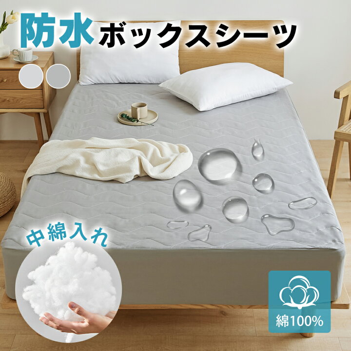 楽天市場】＼☆クーポン利用で10%OFF☆／☆敷きパッド一体型☆ボックス 