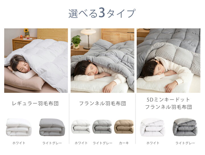 楽天市場】＼☆クーポン利用で10%OFF☆／羽毛布団 150×210cm 