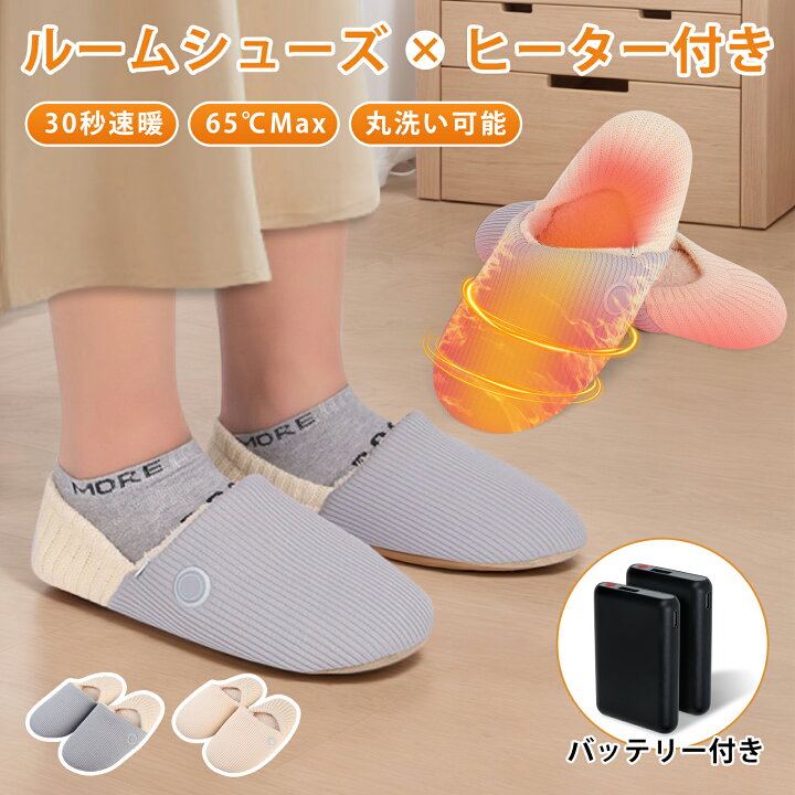 楽天市場】＼☆在庫処理10%OFFクーポン☆／電気スリッパ 電熱 ルーム 