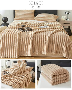 毛布 2枚合わせ シングル セミダブル 厚手 もこもこ 冬用 ブランケット ふわふわ 掛け毛布 ひざ掛け ふわもこ毛布 保温 ポカポカ あったか 暖かい 洗える おしゃれ 毛抜け防止 静電気防止 丸