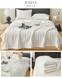 毛布 2枚合わせ シングル セミダブル 厚手 もこもこ 冬用 ブランケット ふわふわ 掛け毛布 ひざ掛け ふわもこ毛布 保温 ポカポカ あったか 暖かい 洗える おしゃれ 毛抜け防止 静電気防止 丸