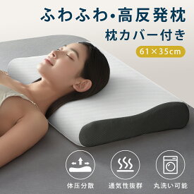 枕 枕カバー付き ファイバー 洗える 通気性 肩こり 寝用枕 うつぶせ寝 まくら お手入れ簡単 柔らかい ジェル 首 寝返り 横向き 仰向け いびき 予防 防止 高反発枕 睡眠 ソフト丈夫 防ダニ 高さ調節 誕生日 ギフト