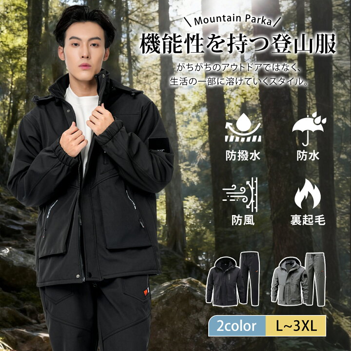 登山 アウター ンメンズ 冬 秋 キャンプ 撥水 フード付きジャケット 