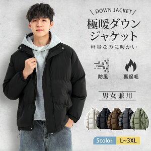 ダウンジャケット メンズ 中綿ダウン コート 中綿ジャケット 防寒 厚手 大きいサイズ ダウン ジャケット 秋 冬 ファ