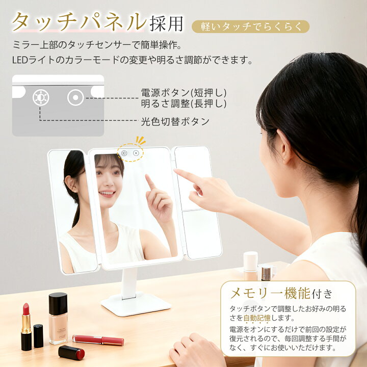 楽天市場】女優ミラー LEDライト 三面鏡 3倍&5倍拡大鏡付き 折りたたみ 