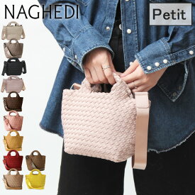 〔クーポン〕【一部セール】【正規品】ナゲディ バッグ NAGHEDI トートバッグ メッシュトート 2way St. Barths Petit Tote SN03011LD セントバース プチ レディース ★