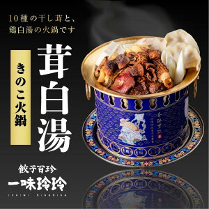 yV̖Xz ꖡ  Γ Ɛ ۑsgp p[eB Mtg yY Hi 蕨 v`Mtg Hi