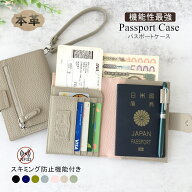 本革 パスポートケース スキミング防止 パスポートカバー 海外旅行 パスポート入れ おしゃれ かわいい ブ…