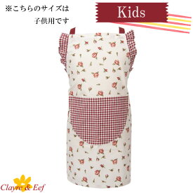 【P10倍】【完全売り尽くし】 エプロン 子供用 キッズ ナチュラル ロング かわいい 北欧 女の子 ワンピース 子供 薄手 小学生 中学年 コットン レース 花柄 ギンガムチェック リボン 赤 ピンク ガーデニング ギフト海外インテリア